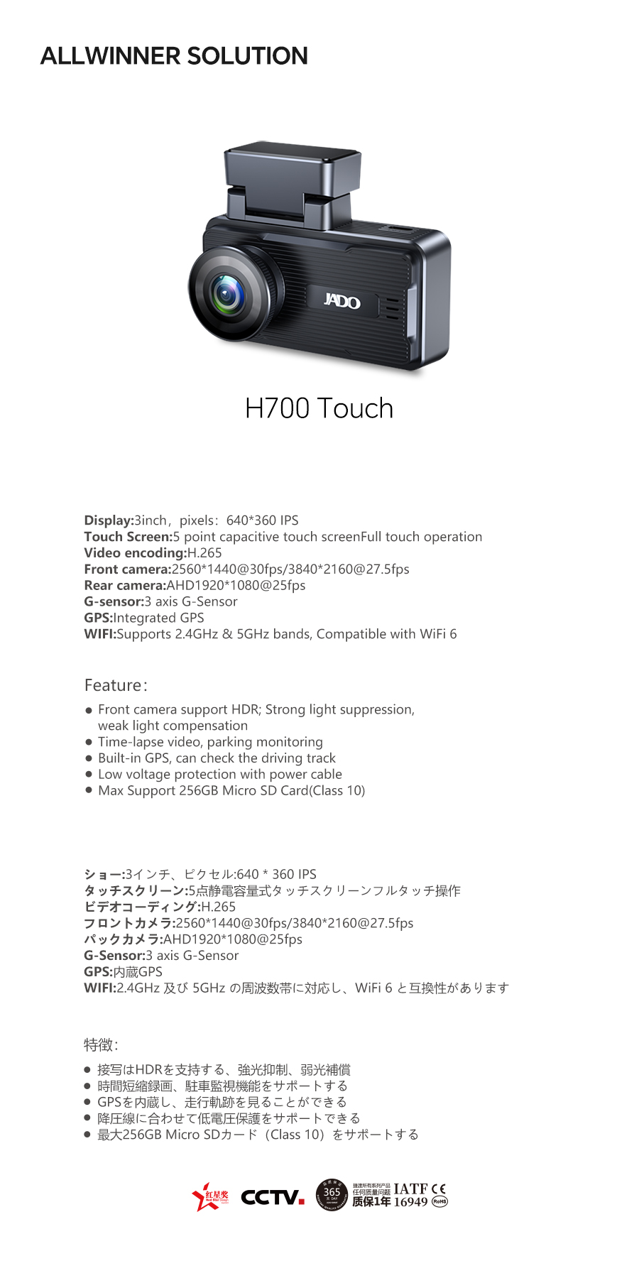 09-H700-Touch.jpg